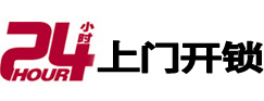 剑河开锁公司